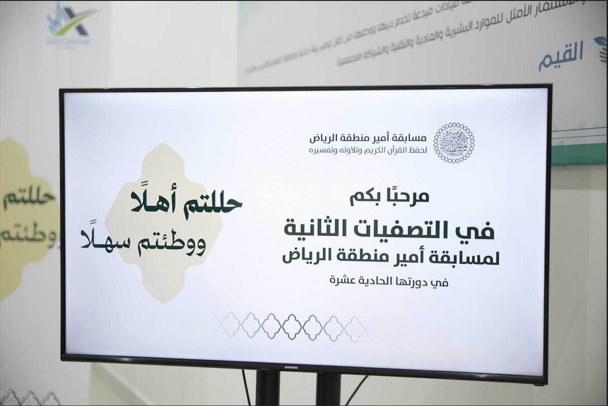 جمعية أنوار لتحفيظ القرآن بشقراء tweet media