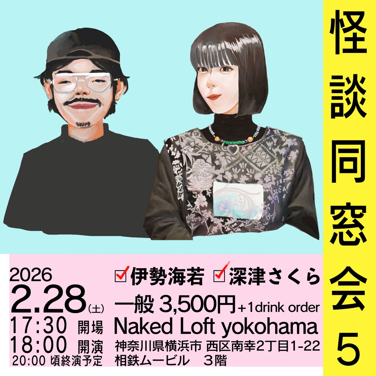 おばけ座 (@obake_za) / Posts / X