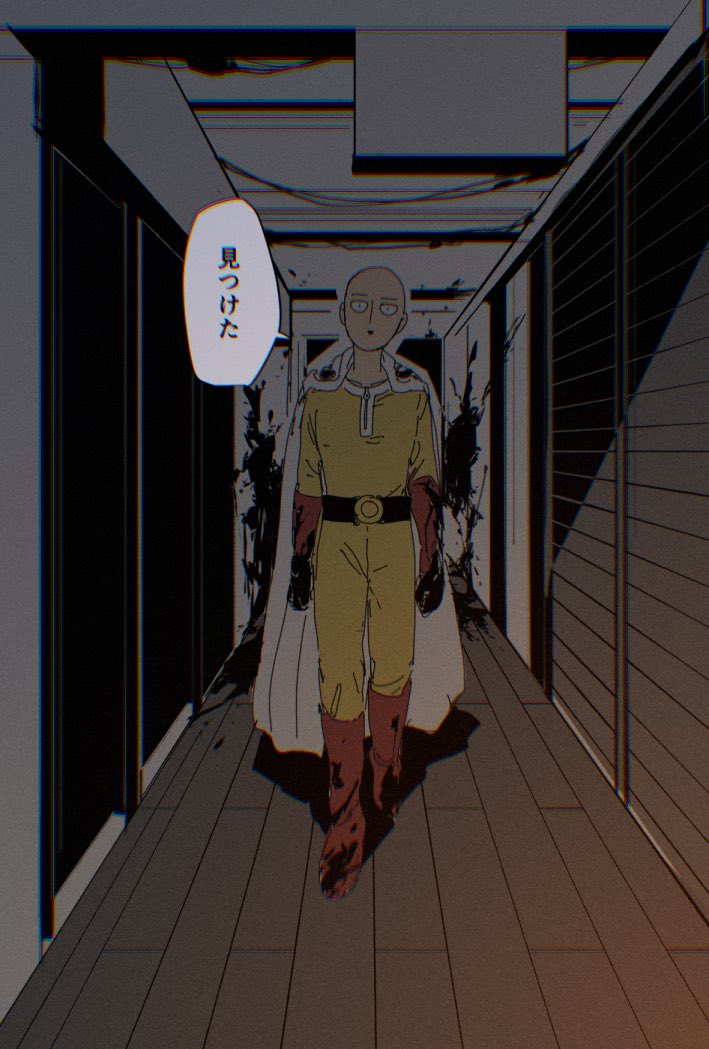 怪人目線の先生 こわい