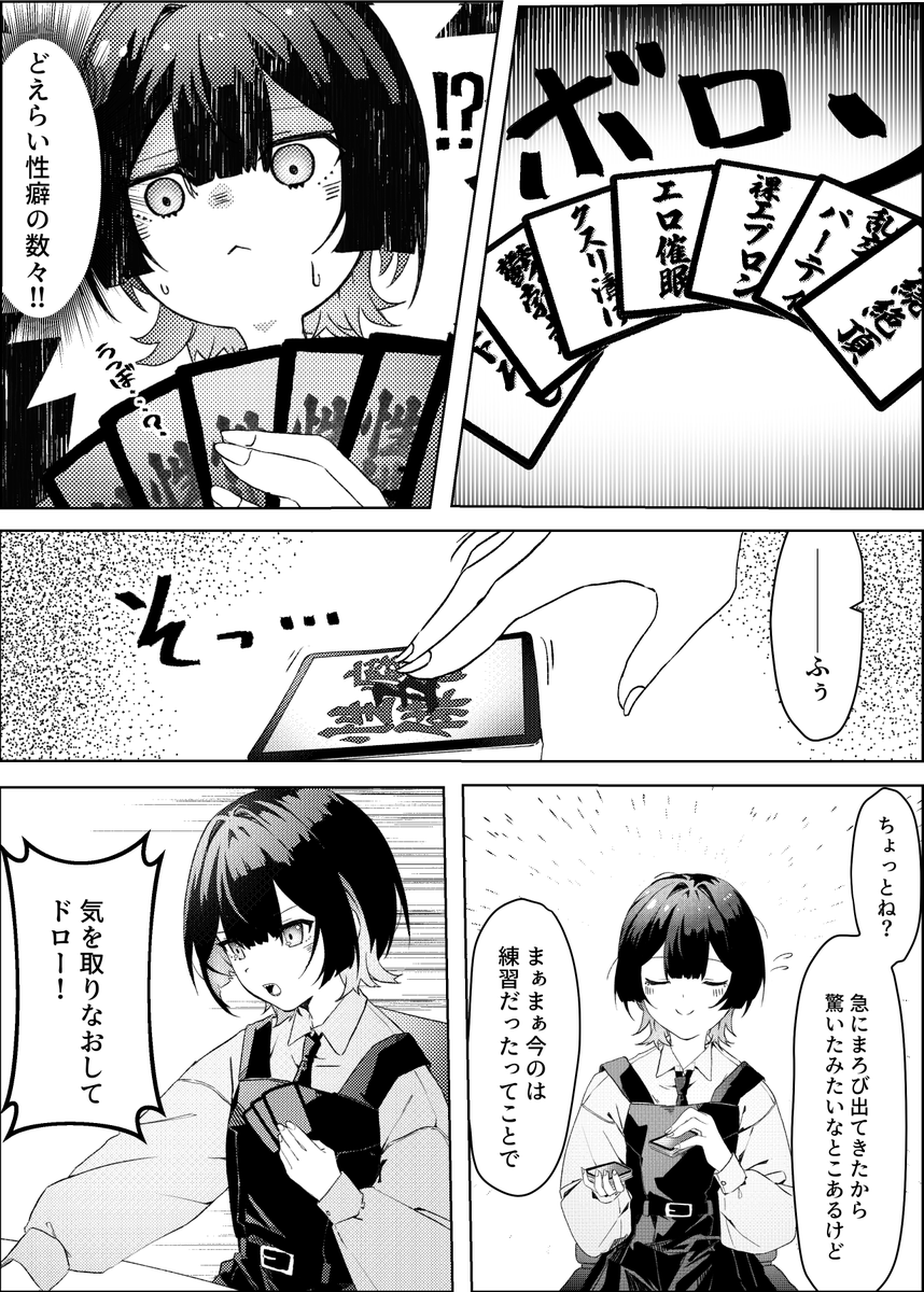 #性癖俳句
性癖俳句をせっかく買ったのでひとり遊びしてみたんですけど、とんでもないゲームでした 