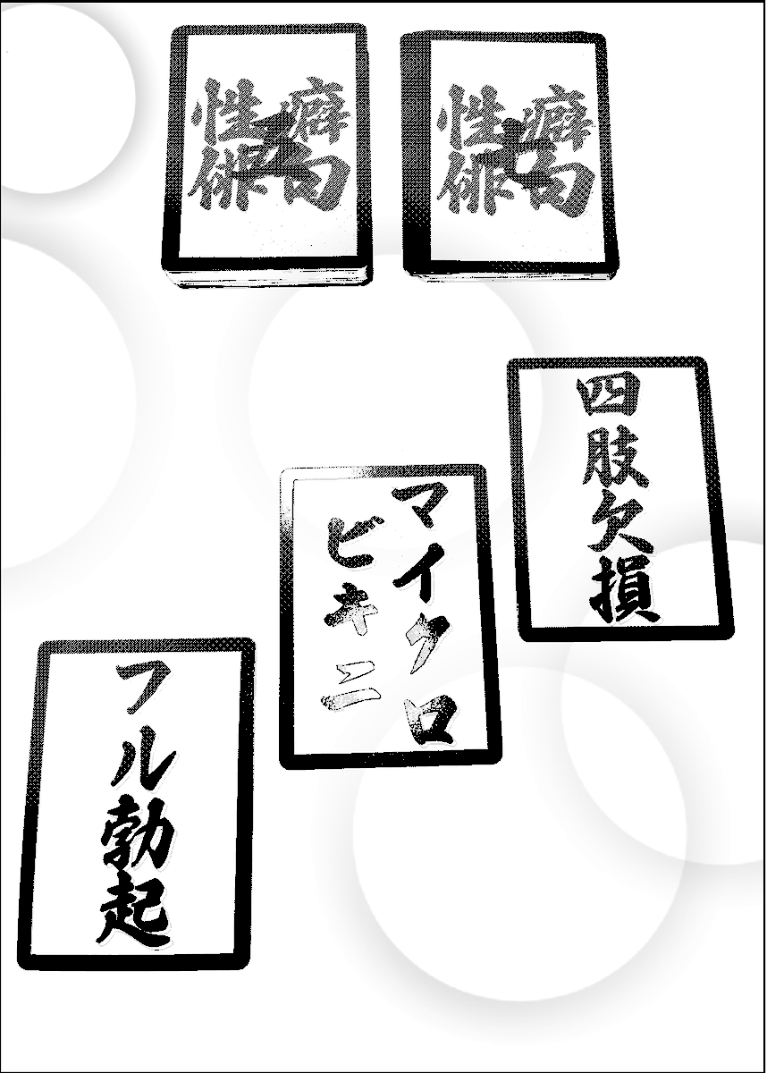 #性癖俳句
性癖俳句をせっかく買ったのでひとり遊びしてみたんですけど、とんでもないゲームでした 
