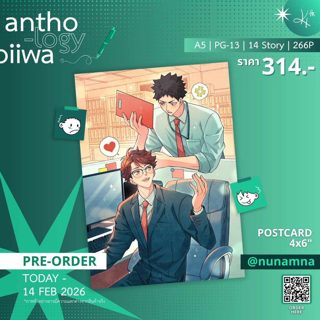 8 กุมภา เลือกตั้ง และ กาเห็นชอบ

แต่ 14 กุมภา โปรดอยู่กับแอนโธ #โอยอิวะ 🥺💚💚✨

ขยายความรักให้ดูแบบสะใจ อย่าพลาดเก็บงานสุดอลังจากคุณ <a href="/nunamna/">นู น า ม น า (ปั่นงาน) B67-68 #CQ9</a> ♡

Pre-order until 14 FEB 2026🫶🏽

#OiiwaAnthologyTH
#14thOffice_story