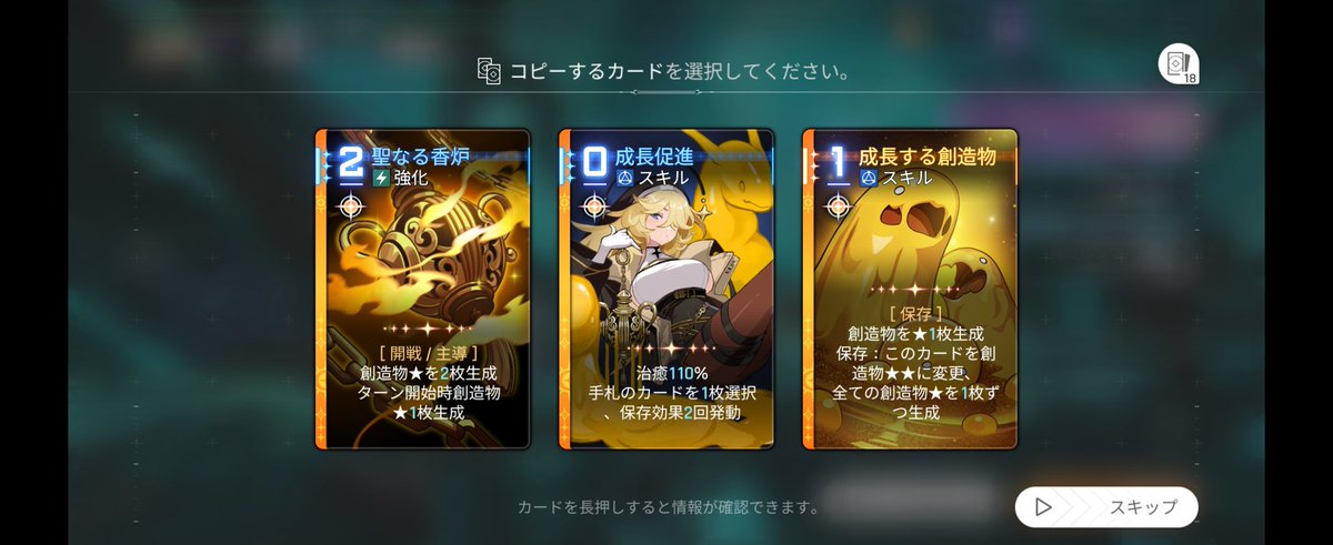 Gangu_Quest's tweet photo. これはどれをコピーするべきか…
武器には主導を強制的に使える物を取り付けてて、一応、新キャラのためのデッキ構築を考えてるんだか…
ふかちゃん大量生産したいんだよな…
#カオスゼロナイトメア https://t.co/lScNBpfUjG