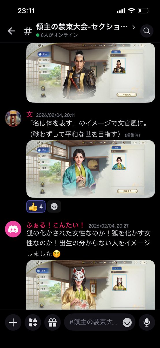 kuni@三国志・信長真戦 tweet media