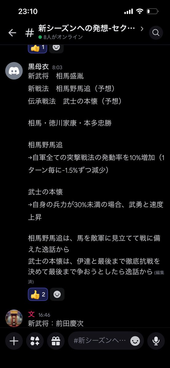 kuni@三国志・信長真戦 tweet media