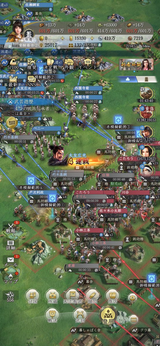 kuni@三国志・信長真戦 tweet media