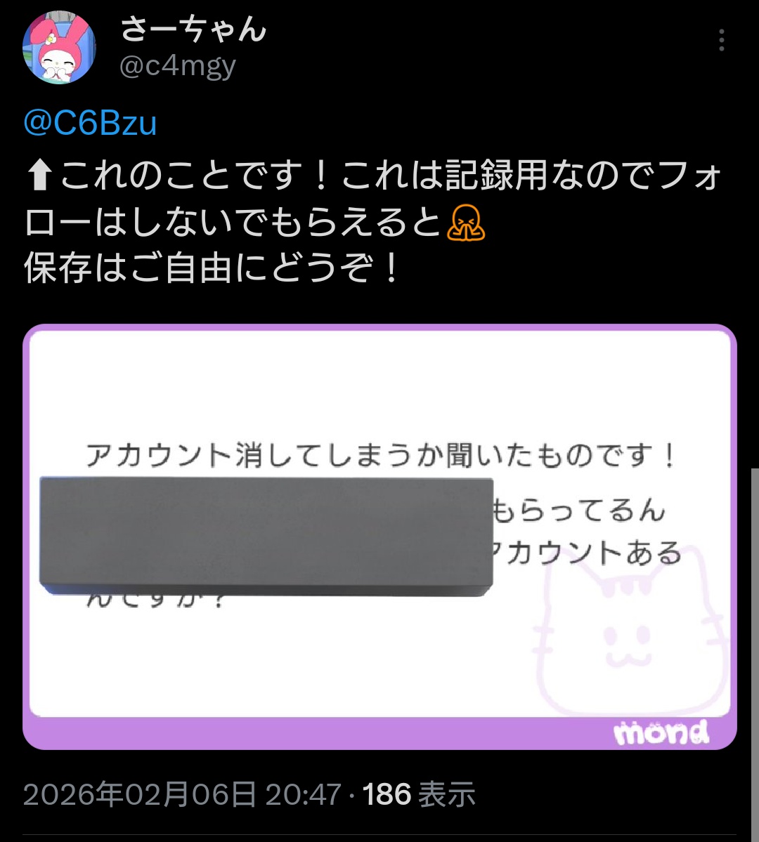 c4mgy's tweet photo. TLに表示されない状態になってたので🙏
@C6Bzu https://t.co/6yptLbpImU