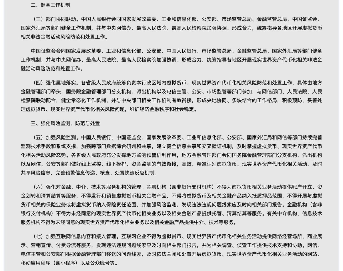 qiju2030's tweet photo. 八部门关于防范比特币和处置虚拟货币等相关风险的通知
Thread｜中国八部门《银发〔2026〕42号》到底变了什么？

1、这次文件不是“又禁一次币”，而是升级打法：
从“禁交易” → 卡入口 + 卡资金 + 卡传播 + 卡跨境。

2、先说没变的：
虚拟货币（BTC/ETH/USDT 等）不具法偿性。
兑换、撮合、定价中介、ICO、相关金融产品交易，仍被定性为非法金融活动。

3、真正的新重点之一：RWA 被正式纳入强监管核心区。
文件首次系统定义“现实世界资产（RWA）代币化”，并明确：境内开展 RWA 代币化活动，原则上禁止。

4、只留了一个非常窄的口子：
✔ 经主管部门依法同意
✔ 依托特定金融基础设施
这意味着：
“链上资产证券化”“代币化理财”不再是灰色创新，而是高风险区。

5、第二个新增雷区：稳定币被写进正文。
文件明确指出：
挂钩法币的稳定币，变相履行法币职能。
所以可能推进为usdt等于usd，那么未来出入金就会涉及外汇倒卖了，这是很狠的杀招。

6、并且点名红线：
任何单位和个人，不得在境外发行“挂钩人民币”的稳定币。
这基本堵死了“离岸人民币稳定币”的叙事空间。

7、第三个变化：执行方式更狠、更实操。
监管不再只盯“交易行为”，而是直接动四条链：资金链、信息链、平台入口、跨境结构
在未来，出入金银行风控会更多，交易平台想通过国内媒体平台去拉新更难，只能靠人拉人这种。

8、资金端：
银行 + 支付机构
不得开户、转账、清算
不得售卖相关产品
不得抵押
并且：发现线索要上报。
一旦有举报奖励系统，大概率会有一大批人踩雷

9、入口与传播端：
互联网平台
不得提供展示、营销、导流、付费推广
网站 / APP / 小程序 / 公众号 可依法关停。
连“名字”和“广告词”都被纳入监管。

10、
跨境条款被写得很细：
❌ 境内主体及其控制的境外主体，不得未经批准在境外发币
❌ 以“境内资产/收益权”为基础在境外搞 RWA，也要走严格监管与备案。

11、
那问题来了：
👉 现实中币安、OKX 上一直有中国人交易，以后还能不能？

答案是：
法律层面：不存在“合规给大陆居民提供服务”
现实层面：离开中国用户，他俩得凉，
但能“点进去” ≠ 风险可控
未来更容易出问题的是资金链与风控，一旦再跟平台有矛盾，一句发现你是大陆用户就可以冻结账号了。

12、给普通交易者的风险清单（非常重要）：
远离：带单返佣 / 拉群 / 资金跑分
OTC 大额、频繁出入金风险显著上升
RWA / 稳定币叙事 ≠ 合规护身符
做“传播者/组织者”的风险 > 自己买卖

13、一句话总结：
这次文件不是为了证明“没人能炒币”，
而是要让——
钱更难走、入口更难做、项目更难骗、链条更容易被打穿。
