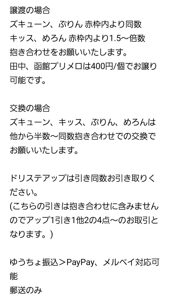 あいう@固定ポストご確認ください tweet media