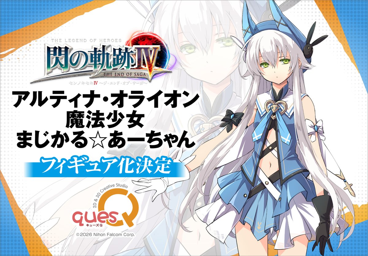 Magical Girl Allie AND Kitty Noire? Dude, Altina bros are eating