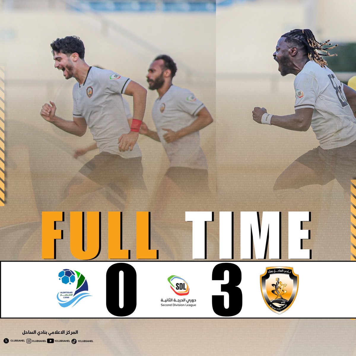 clubsahel's tweet photo. 🔚 نهاية المباراة
🟠 الساحل 3 × 0 الانتصار

#نادي_الساحل
#الساحل_الانتصار
#دوري_الدرجة_الثانية https://t.co/VMa8QvMsct