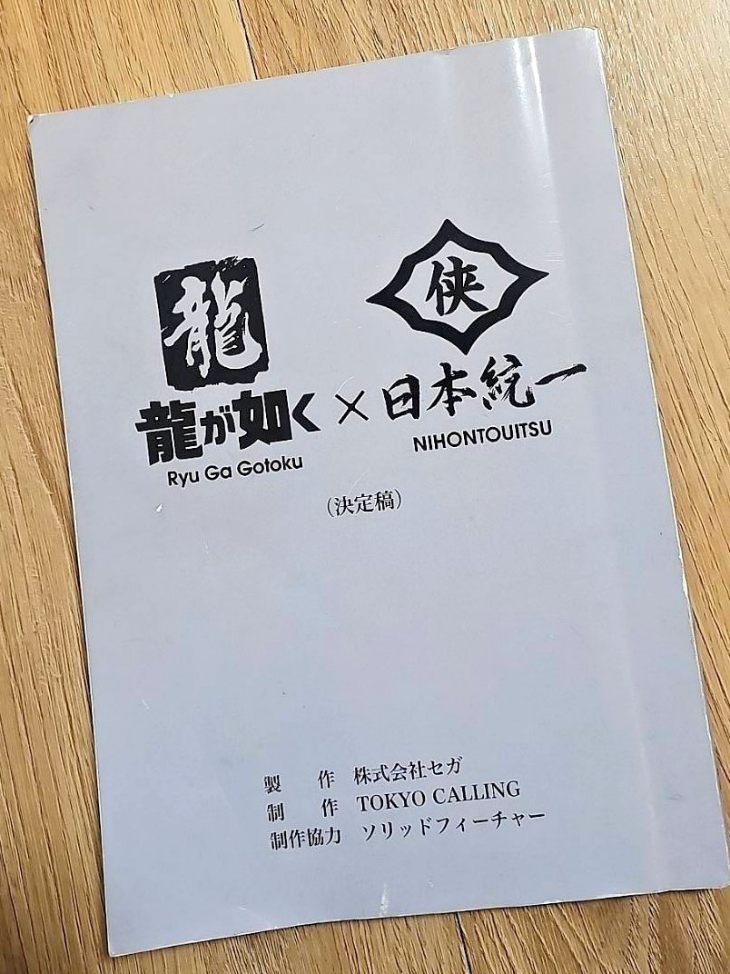 kitadai_staff's tweet photo. 田中シンジ役で出演しております！何がネタバレになるのかわからないので今日は黙っておきます。笑

多くの方に楽しんで頂けますように…！配信開始まであと４日！！
是非に🐉🗾

#龍が如く
#日本統一
#プライムビデオ https://t.co/NzRIN3SS1d