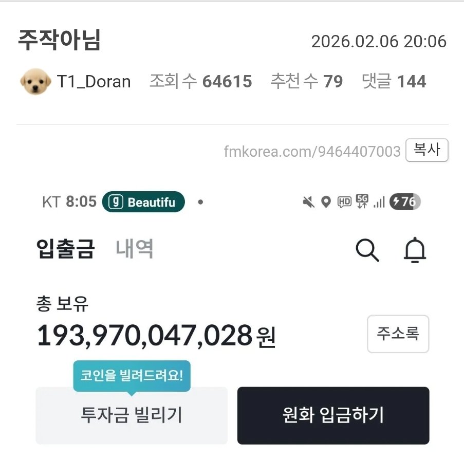 Lee_dogin's tweet image. [속보] 이게 지금 한명이 아니네요

랜덤박스에서 2000원을 지급해야 하는걸 2000 BTC 받았다는 사람들의 인증이 속출하고 있습니다.

사실상 수십명 받았다는 얘기가 있는데 빗썸에 비트 보유량도 얼마 안남았던데 진짜 한방에 휘청거리겠네요..