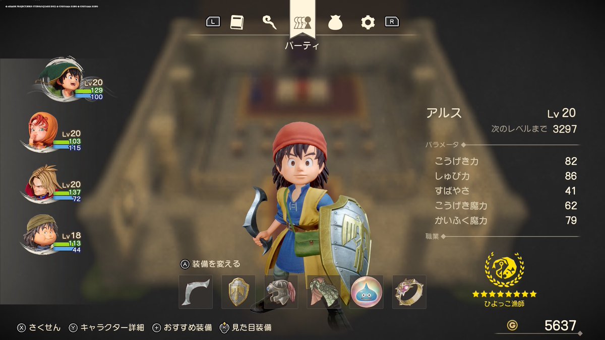 jendegogo's tweet photo. ドラクエ7reimagined 今日休みだったから始めた訳だが一日でユバールまで進んだ
。テンポ感がだいぶ違う　すんすん快適に進められてこれはこれで面白い。
#ドラクエ7Reimagined 
#Switch2 https://t.co/loT1ei1NJN