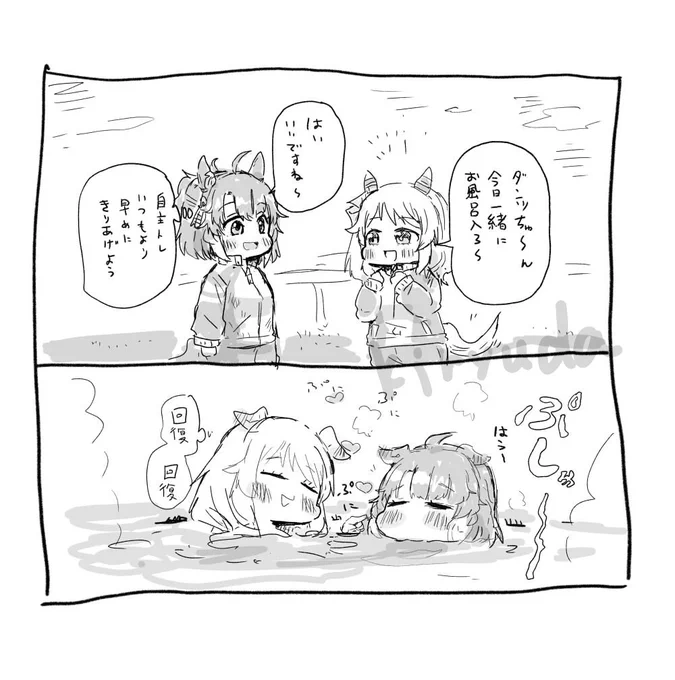 相互癒し 