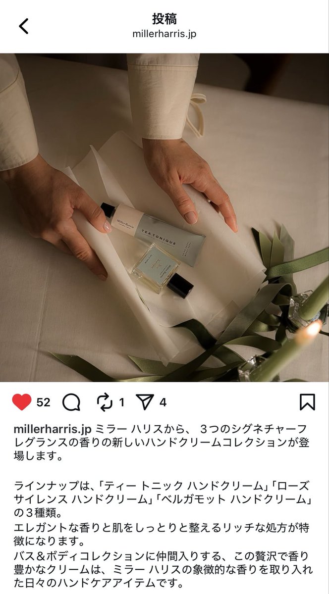 ptmjjmgam's tweet photo. ミラハリのハンドクリーム購入で、香水サンプル特典付き!
ティートニック🫖好きなので楽しみ🩵
#ミラーハリス
#Millerharris https://t.co/mOLJKm7Igg