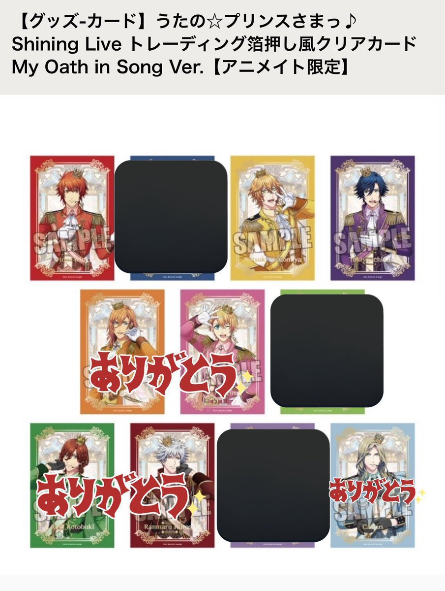 譲渡.買取】うたプリ Shining Live トレーディング箔押し風クリア