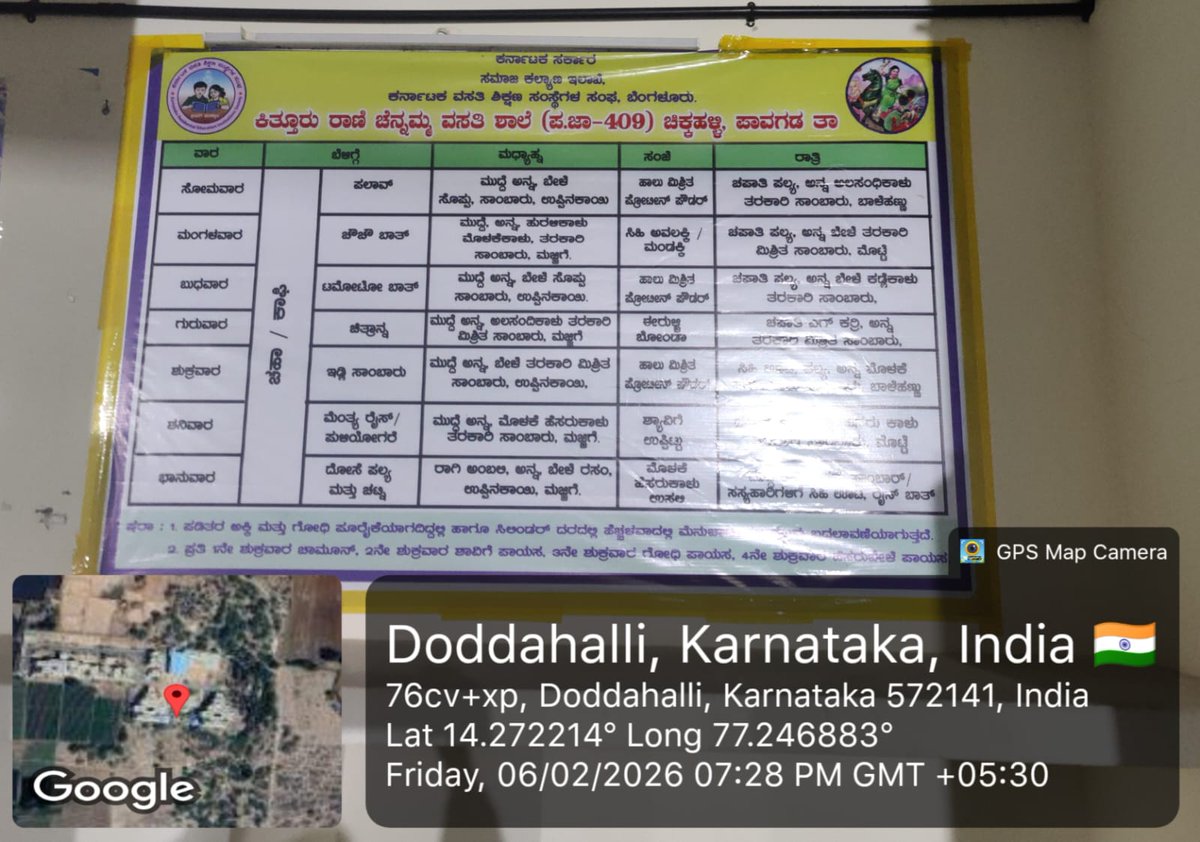 KRCRS409's tweet photo. #socialAudit_SWDMeals Dinner At KRCRS-409 Chikkahalli Pavagada Tumkuru dist 
@kreisemahithi @SWDGoK @HCMahadevappa @jd_swd https://t.co/UnGBgmeOjw
