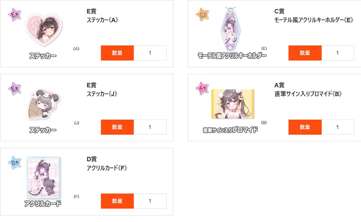 就寝前の5連で、 A賞・直筆サイン入りブロマイド（B）をお迎えできまし