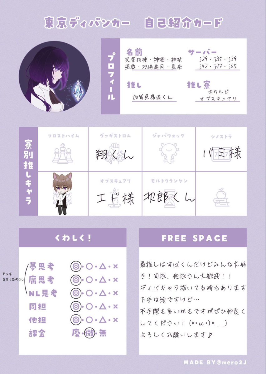 Laylabi29's tweet photo. いろいろ落ち着いたのでお友達探し！
ぜひ仲良くしてください！(*･ω･)*_ _)
全反応お迎えに行かせて頂きます！(*`･ω･)ゞ

 #東ディバ好きさんと繋がりたい
 #東ディバ自己紹介カード https://t.co/r0YROqiOgl