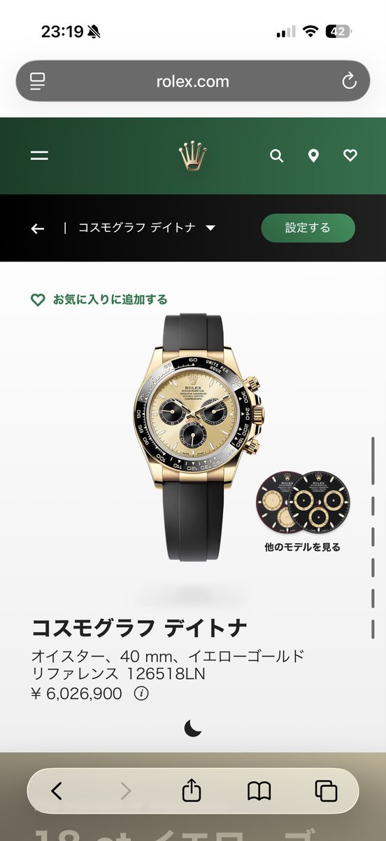 在庫はありました tweet media