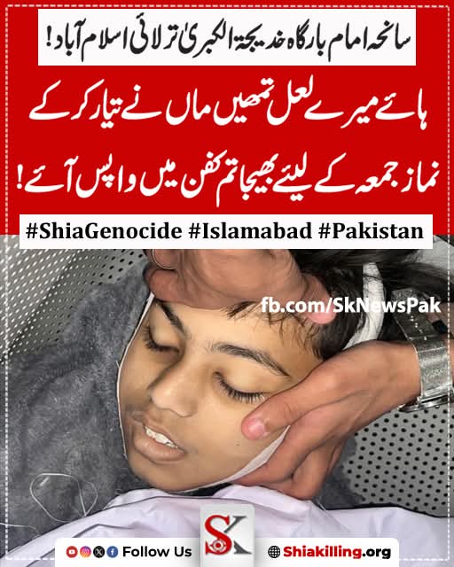 SKPakUR's tweet photo. #IslamabadBlast #islamabadAttack #ShiaGenocide https://t.co/xXoo3jKlwn