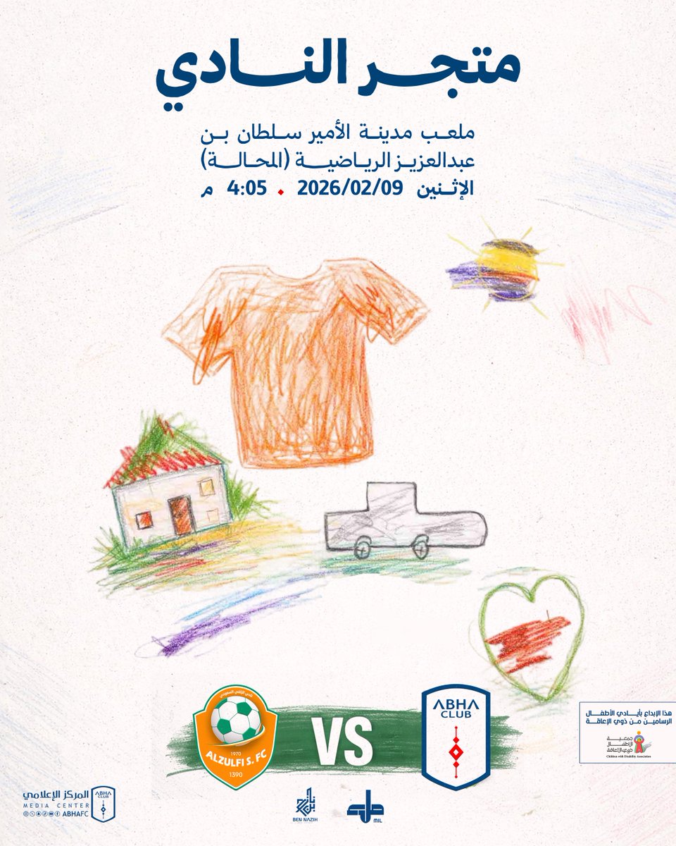 abhaFC's tweet photo. منتجات #نادي_أبها بانتظاركم في متجر النادي المتنقل، ضمن فعاليات مباراة أبها مع الزلفي 🛍️👕

#أبها_الزلفي | #دوري_يلو https://t.co/g2tw506jXW