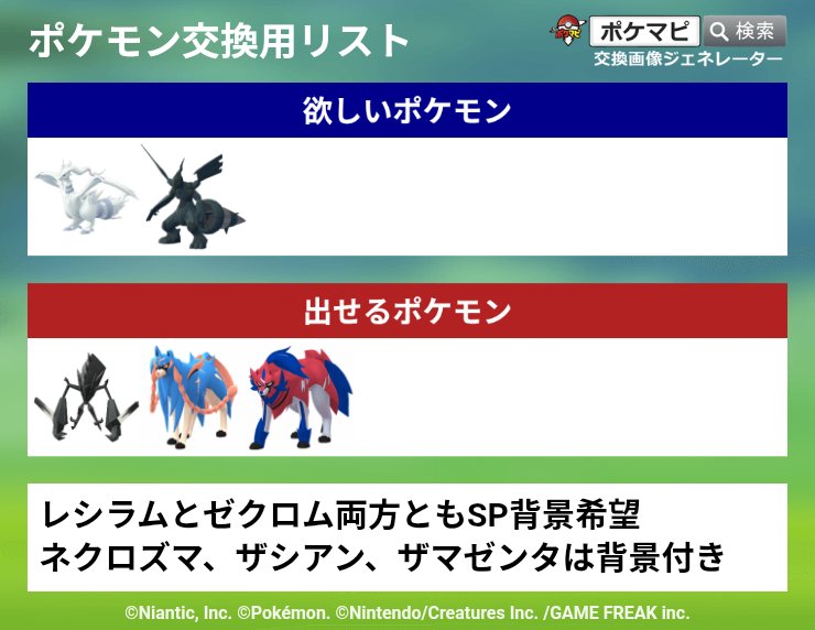 Game side tweet media