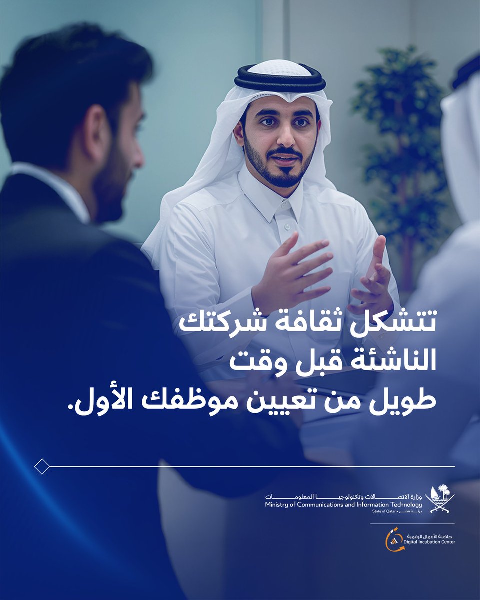 Digital Incubation Center | حاضنة الأعمال الرقمية tweet media