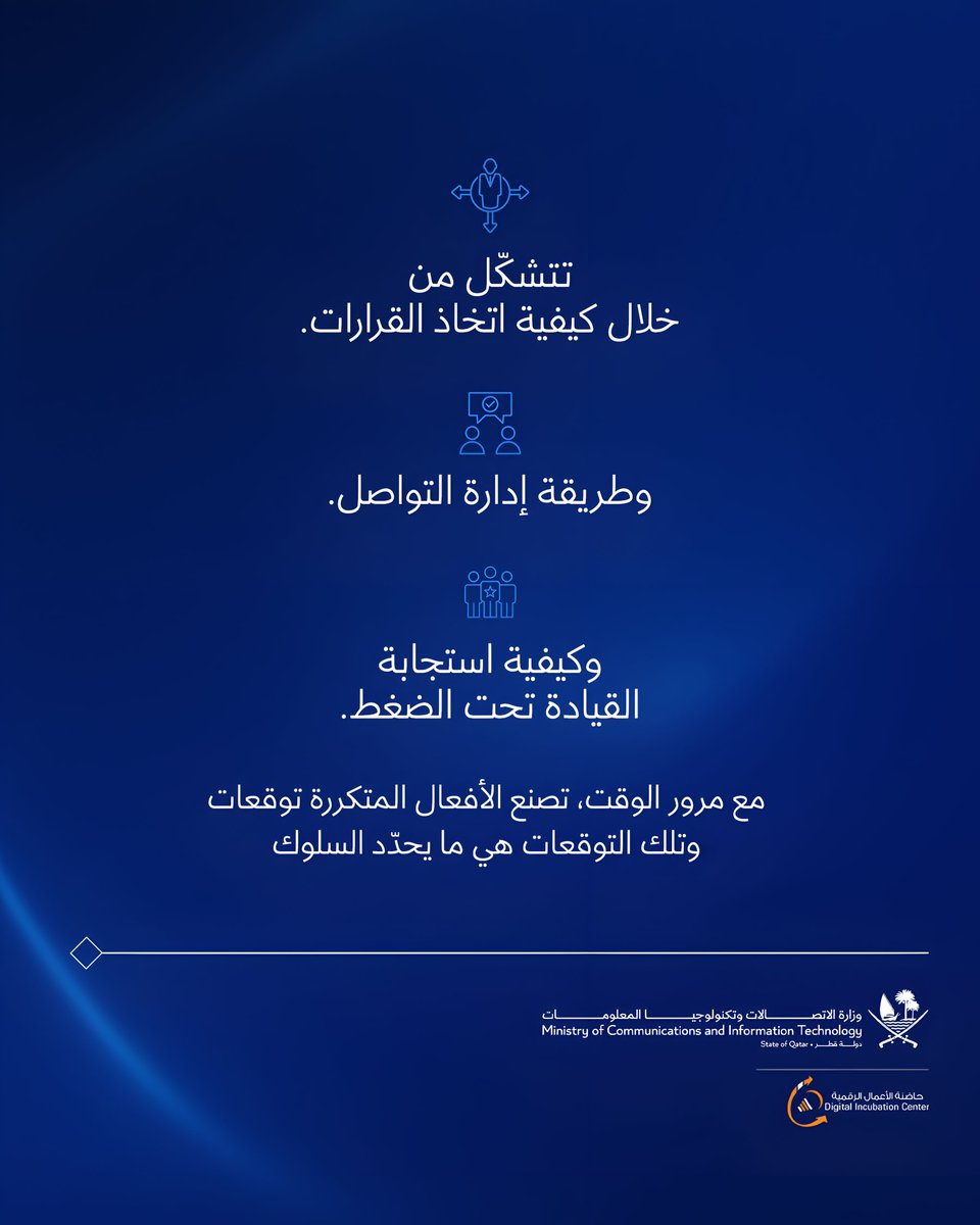 Digital Incubation Center | حاضنة الأعمال الرقمية tweet media