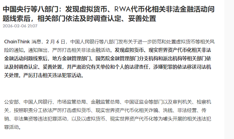 立功的机会来了