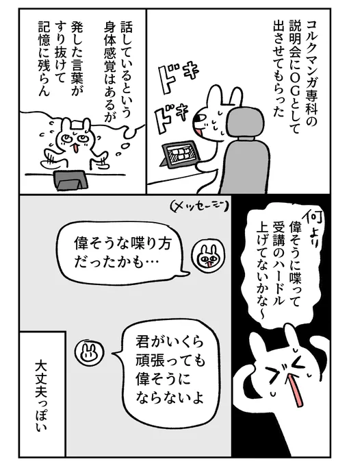 心根からへっぴり腰

#グレうさぎ日記チャレンジ  1192日目 