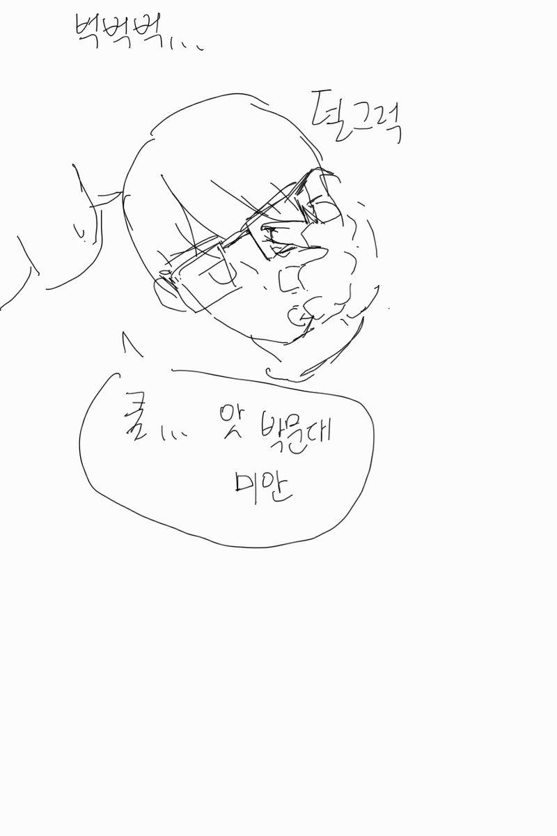 댕뵤 건뵤 쓰담쓰담쓰댬다댬ㅋ