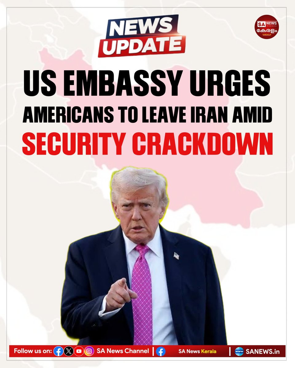 SanewsKerala's tweet image. The U.S. Embassy has advised Americans to leave Iran immediately amid heightened security risks and restrictions.
#sanewskerala
#USEmbassy
#LeaveIranNow