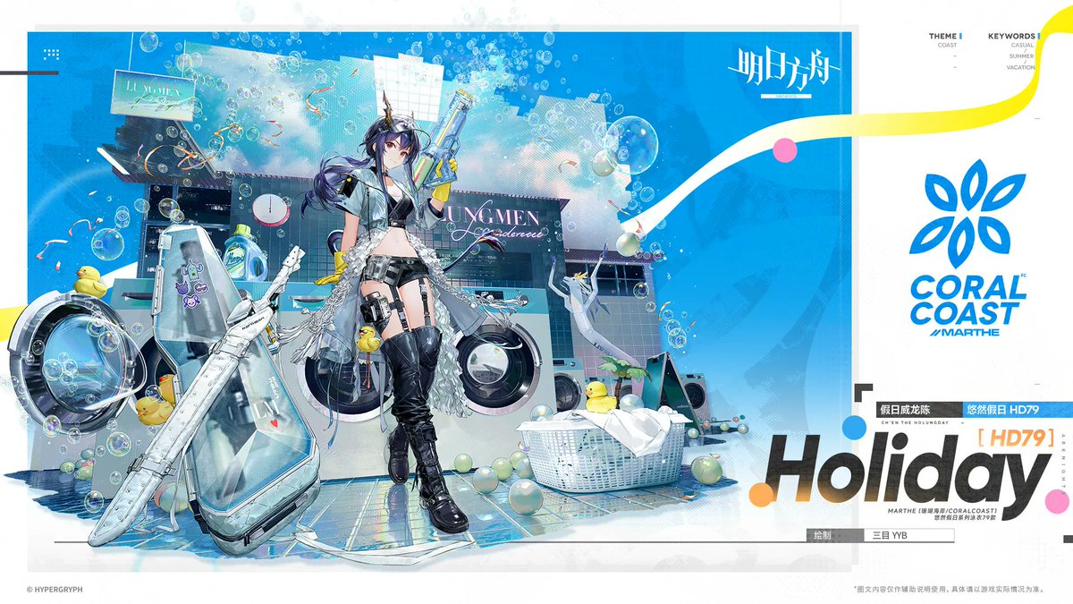 チェンの異格2つ目！？かっこよすぎる...
異格の画像まとめです