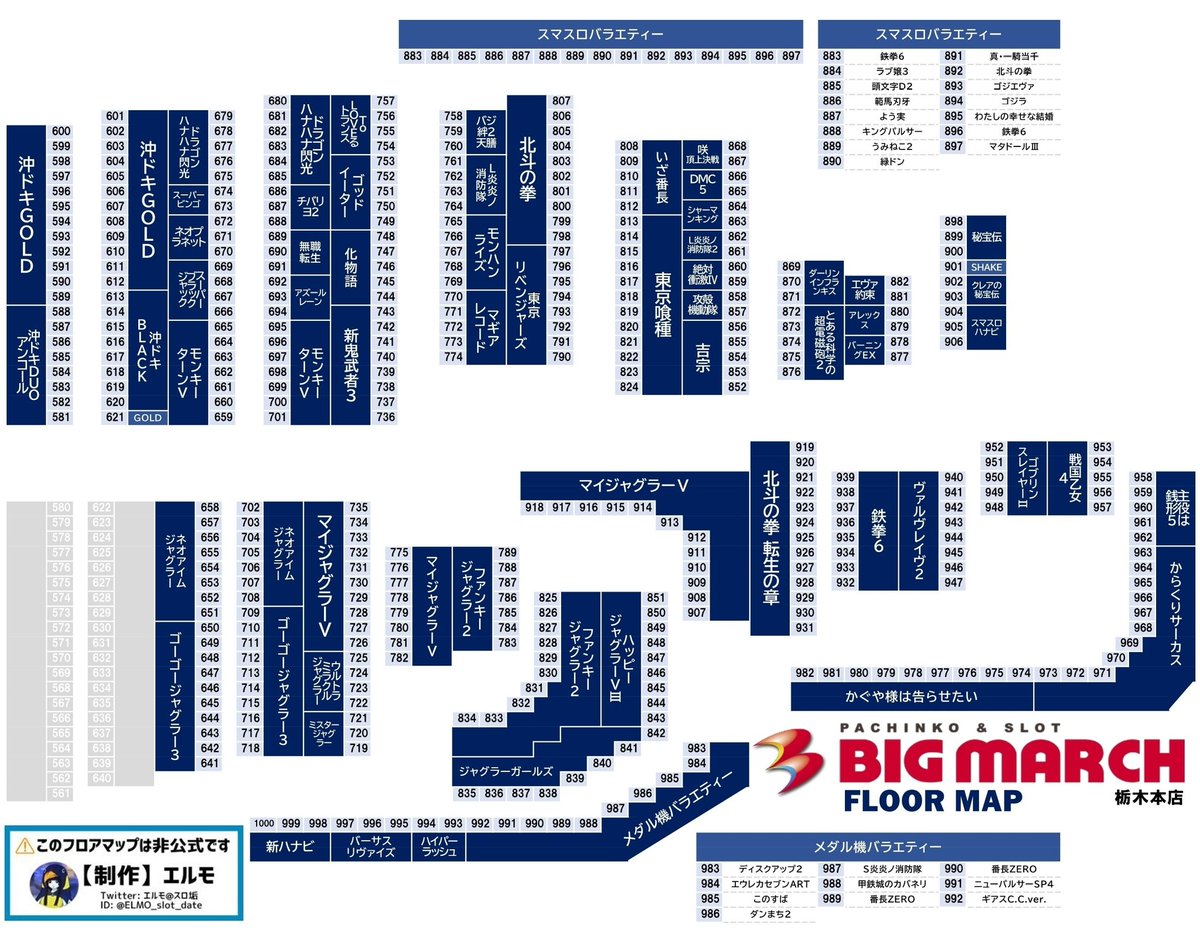 エルモ版フロアマップ】