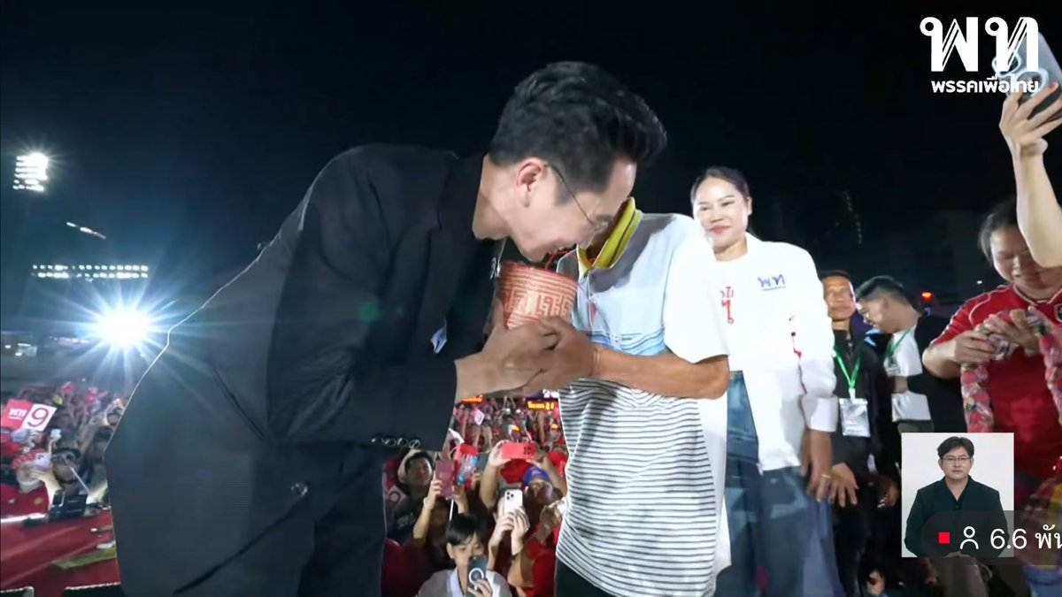 ployiseau's tweet image. คุณตามามอบกระติบข้าว สานชื่อยศชนัน ให้อ.เชน บนเวที #เพื่อไทยเบอร์9 #เพื่อไทยทำได้ #onered