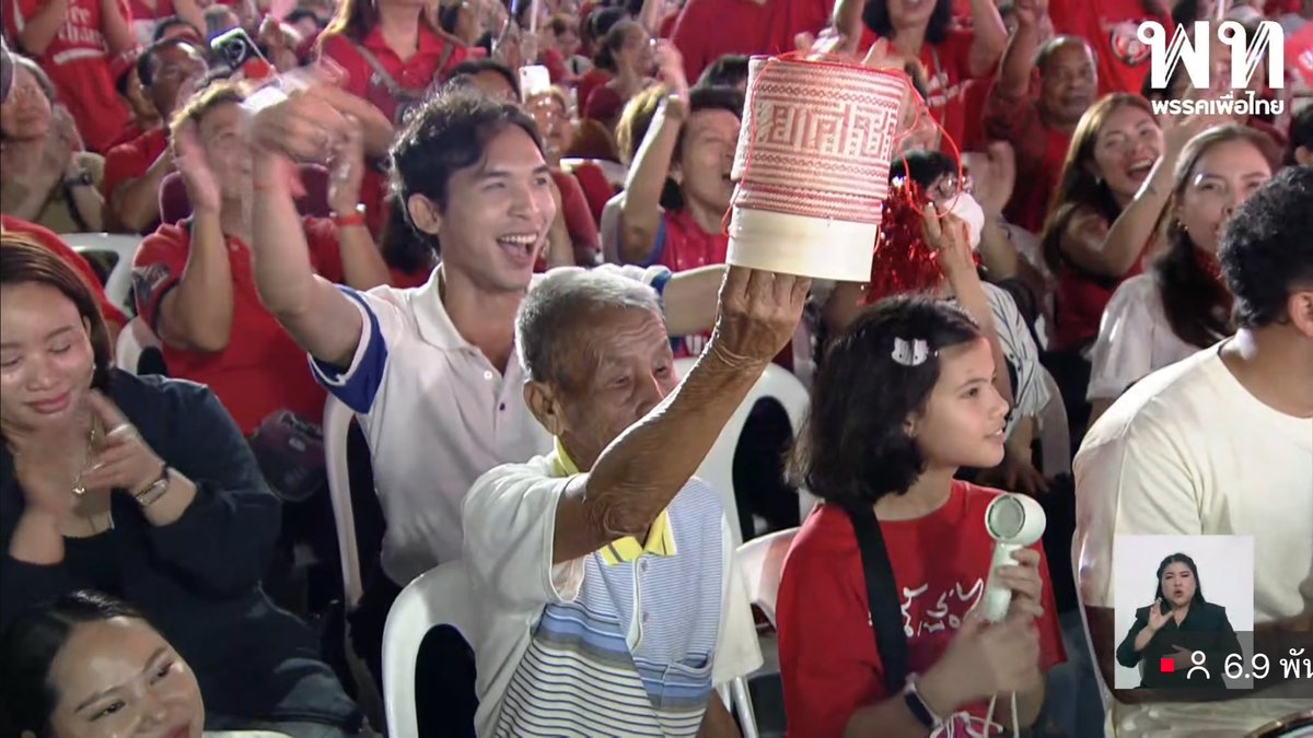 ployiseau's tweet image. คุณตามามอบกระติบข้าว สานชื่อยศชนัน ให้อ.เชน บนเวที #เพื่อไทยเบอร์9 #เพื่อไทยทำได้ #onered