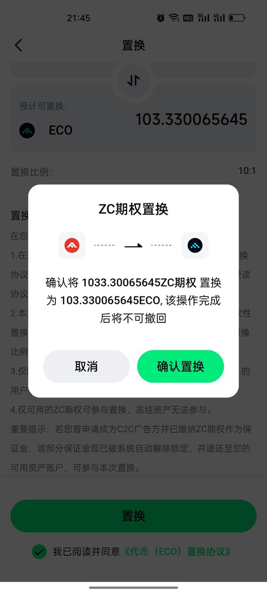 OE9625's tweet photo. ZC期权与ECO置换比例10:1，ECO总量21.4亿枚，21.4亿！21.4亿！21.4亿！ https://t.co/nsLf3eY52a