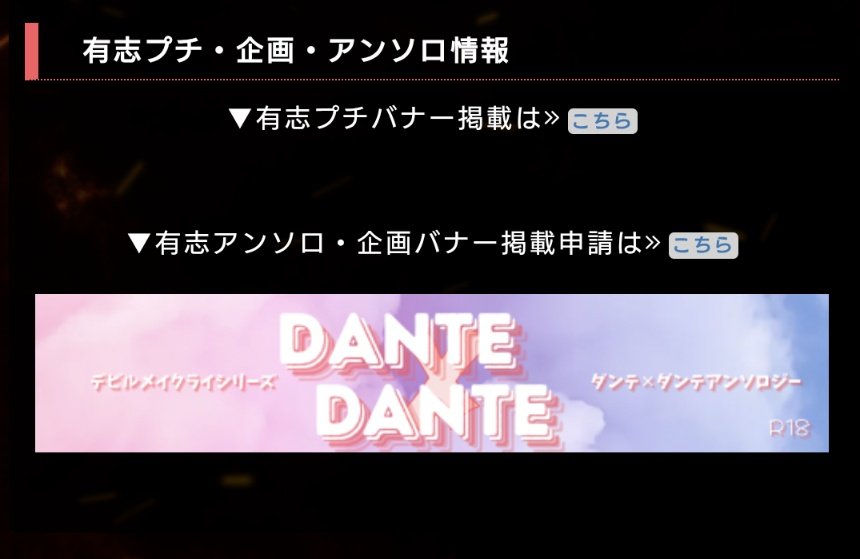 DtoD0628's tweet photo. 赤ブー様の「星に願いを 2026 -day1-」ダンテ受けオンリー「JACKPOT」ページにもバナーを掲載していただいております。

https://t.co/XuUUIeYzw4 https://t.co/vZQIQMxNWN
