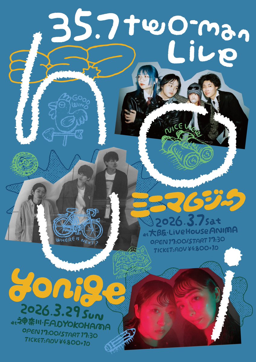 35.7のツーマン企画大阪編に出演💥 チケット一般発売このあと10:00
