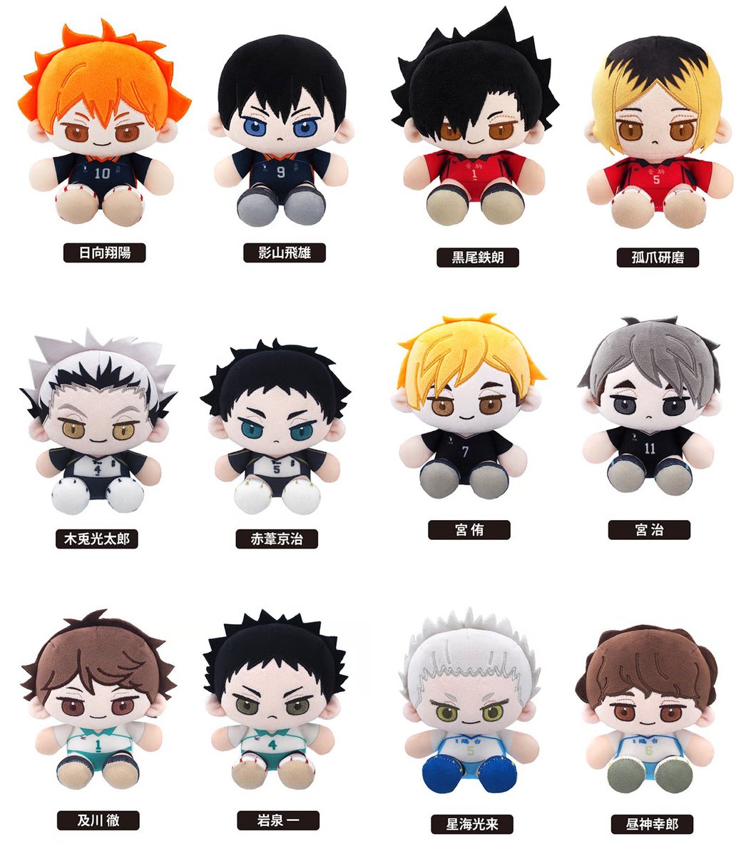 ハイキューグッズです。 ハイキュー!! グッズ新作情報 (@haikyu_a) / Posts / X