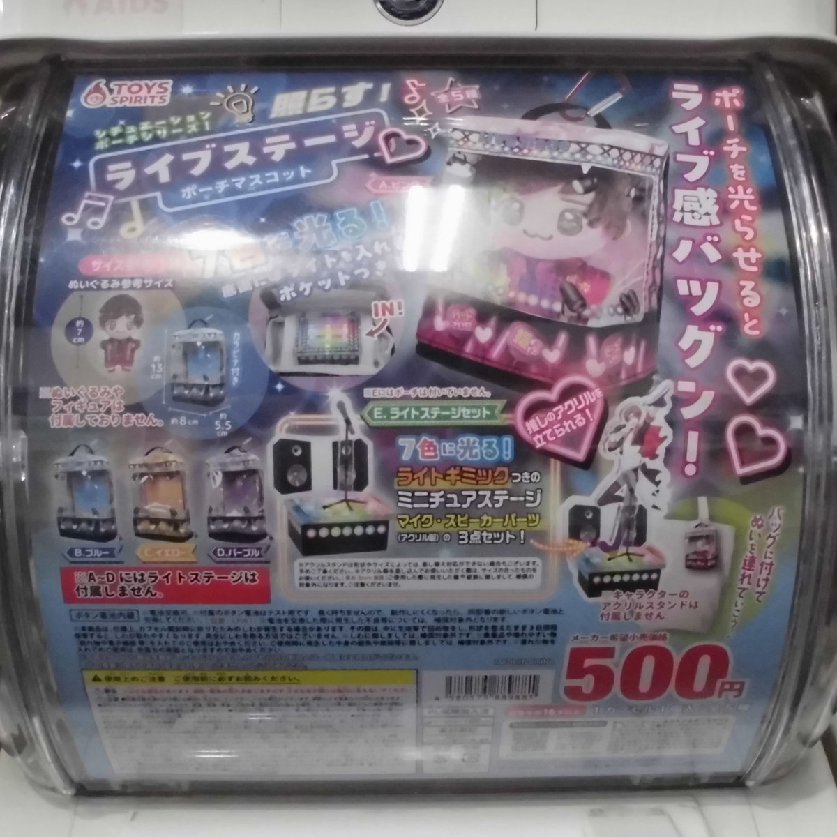 カプセルトイ入荷案内🤩

シチュエーションポーチシリーズ！照らす！ライブステージポーチマスコット🎤

ぬいちゃんたちのライブステージ開催⁉️

カプセルトイコーナーにも是非是非遊びに来てくださいね✨

#カプセルトイ 
#推し活 
#推し活グッズ 
#推しがいる生活
#ぬい活