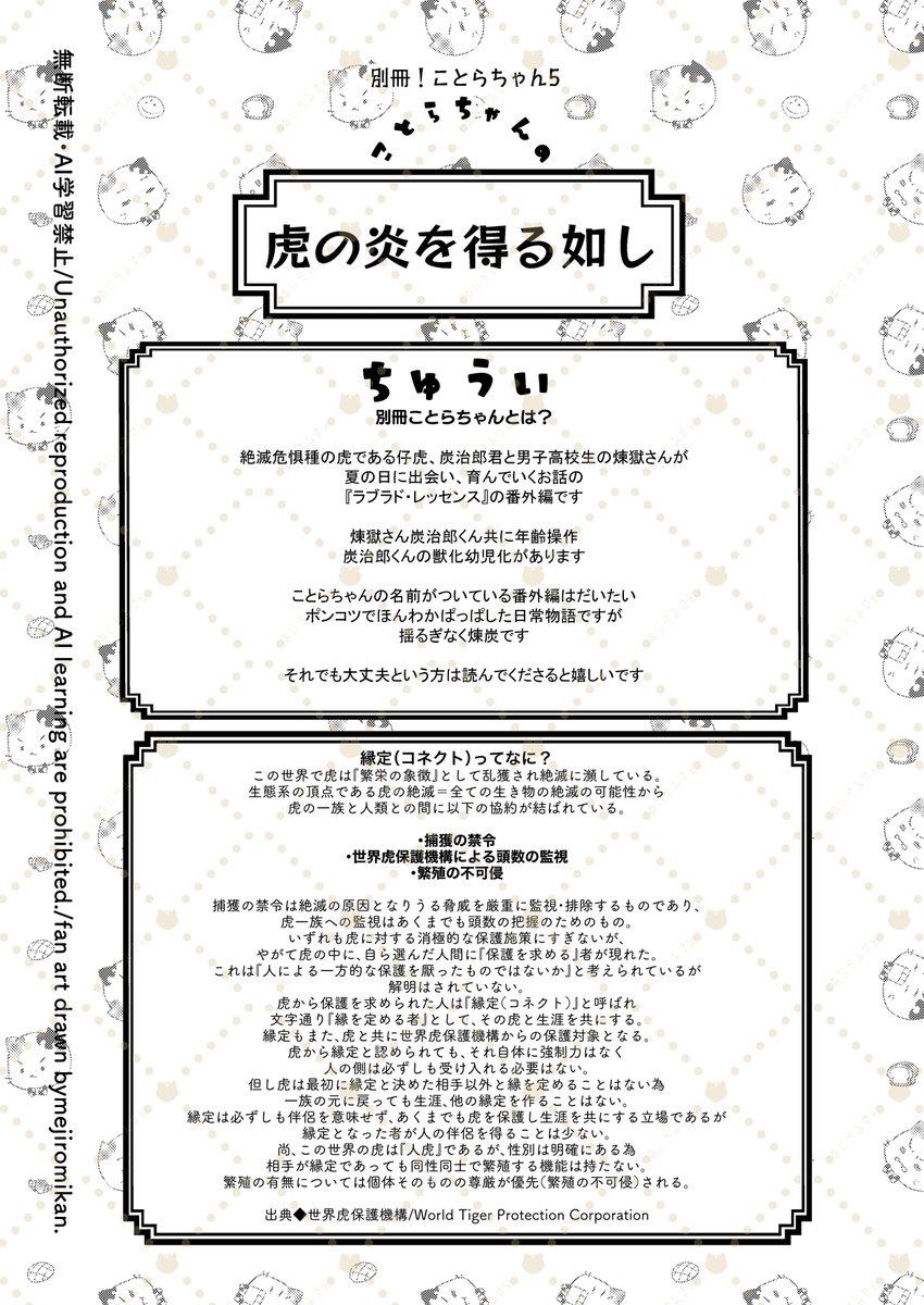めいや🐯 tweet media