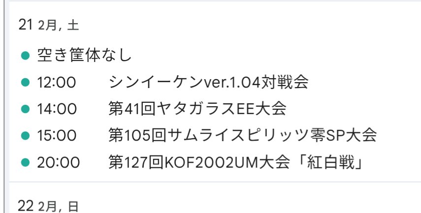 2/21(土)はコーハツでシンイーケンやりまぁす！