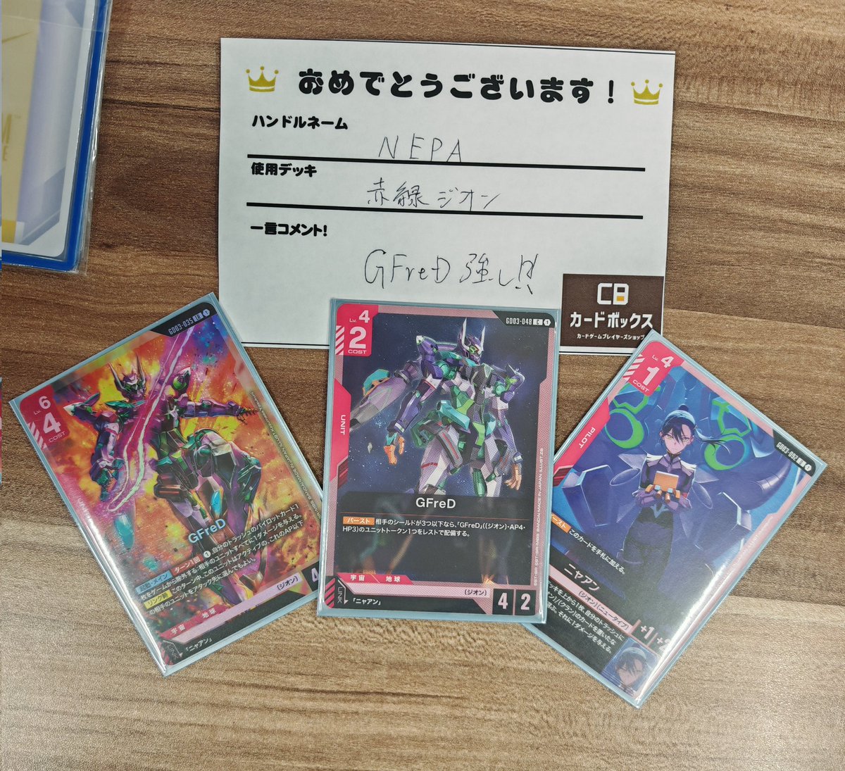 本日19から開催の #ガンダムカードゲーム #ショップバトル 参加者16名