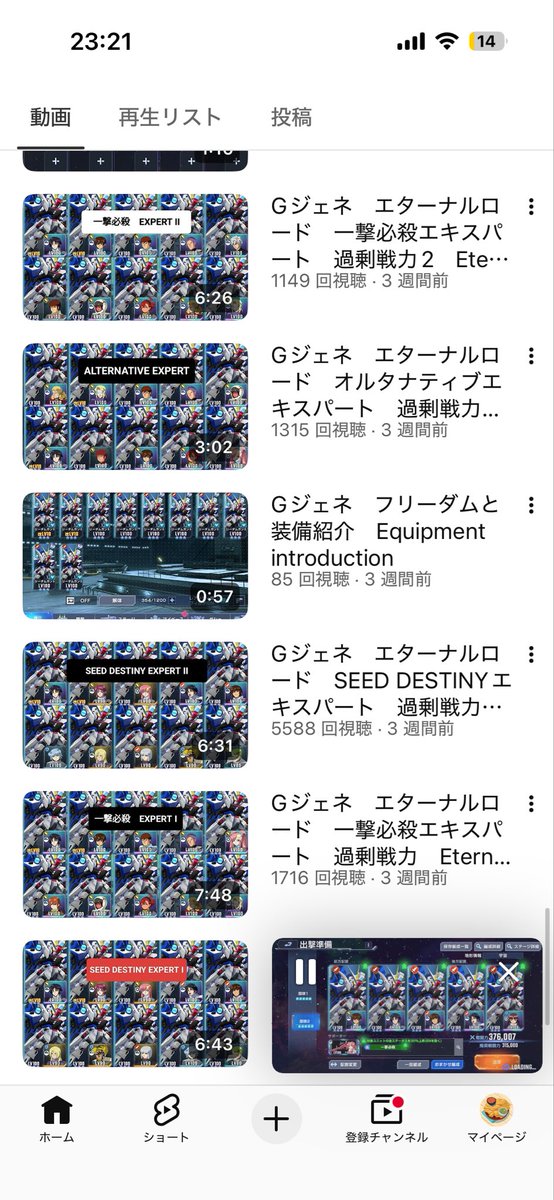 なんかすごいチャンネルだわ