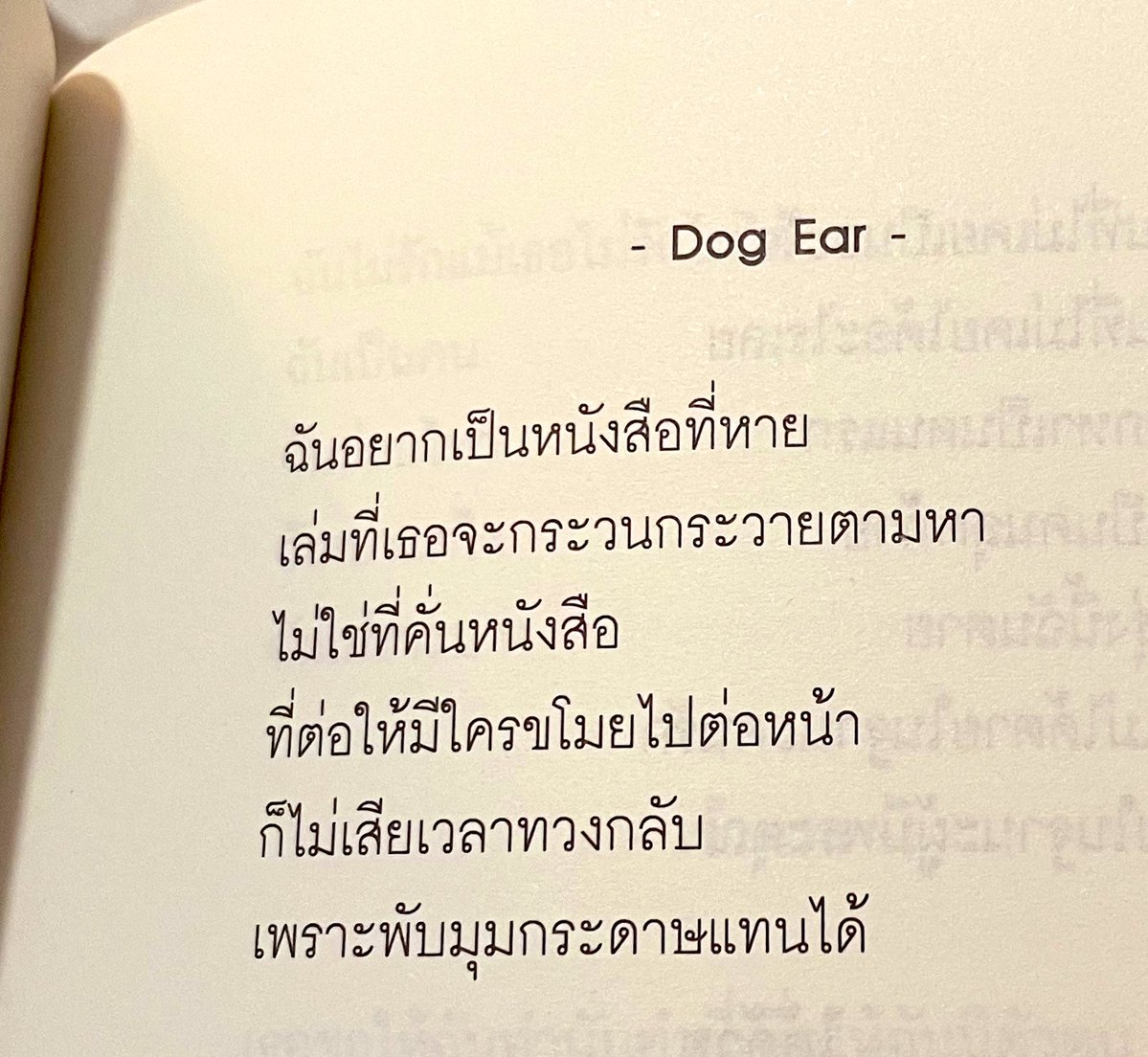 กลิ่นหนังสือ (@klinnangsue) on Twitter photo 