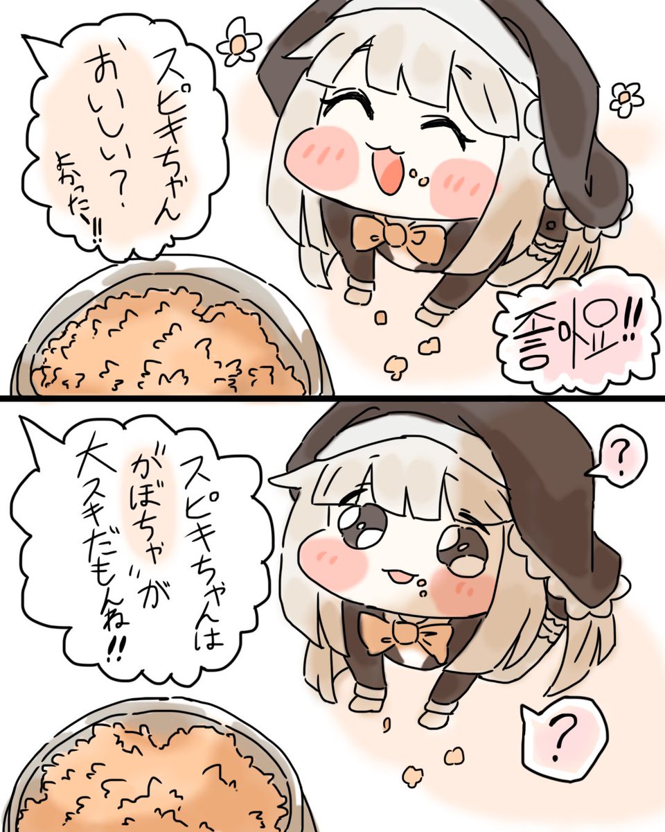 ⚠️ｽﾋﾟｷは日本語はわかりせん