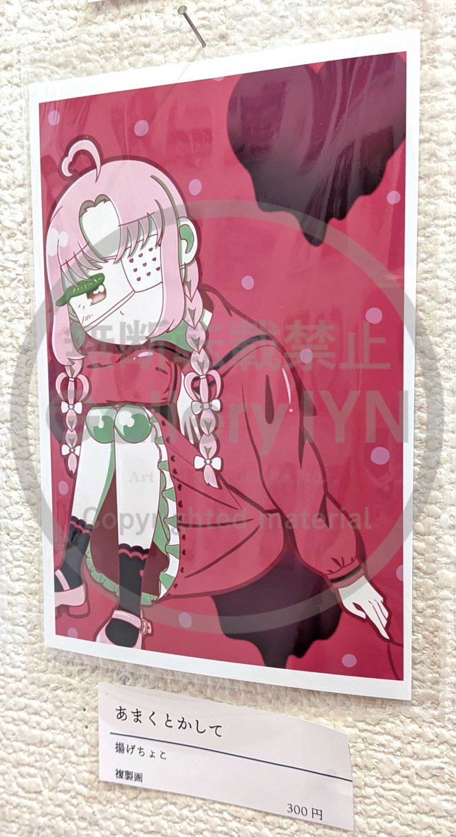 Artandselection~ARTSTORE IYN・Gallery IYN~公式 tweet media